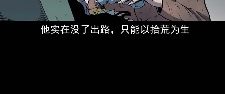 《三老爷诡事会》误诊 第139页