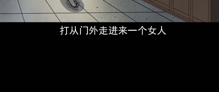 《三老爷诡事会》误诊 第23页