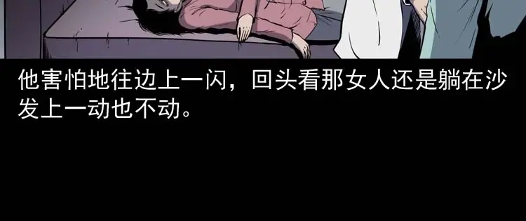 《三老爷诡事会》误诊 第75页