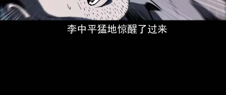《三老爷诡事会》误诊 第99页