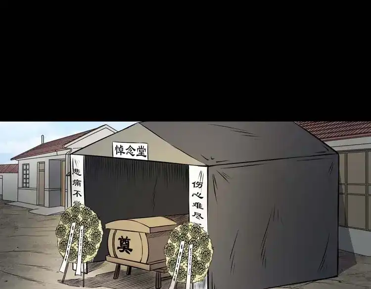 《三老爷诡事会》火刑 第14页