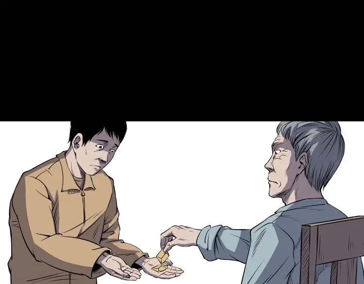 《三老爷诡事会》火刑 第120页