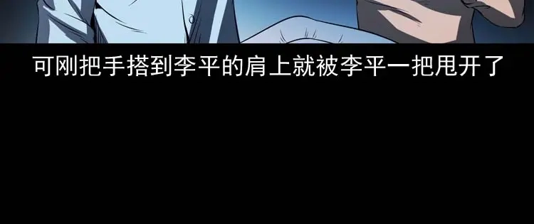 《三老爷诡事会》火刑 第75页