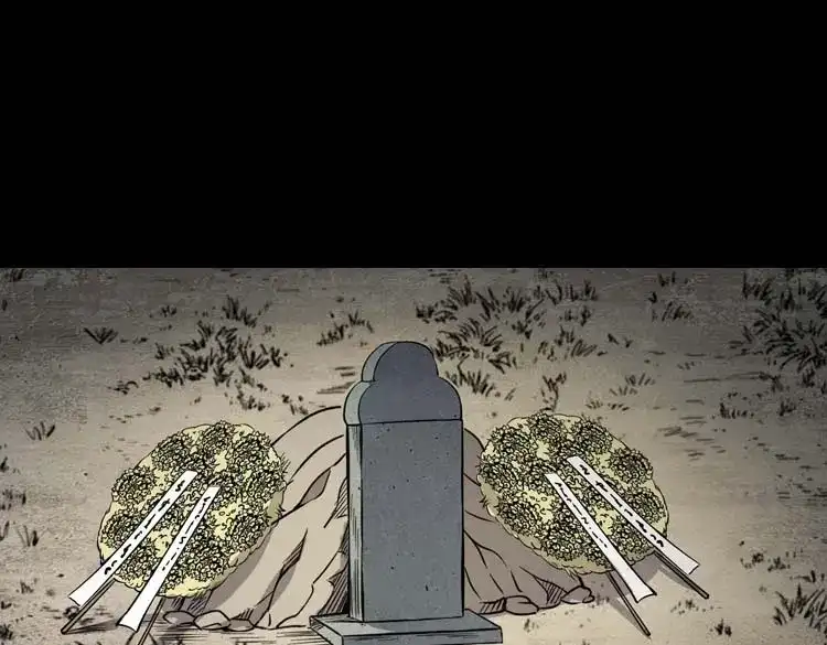 《三老爷诡事会》火刑 第34页