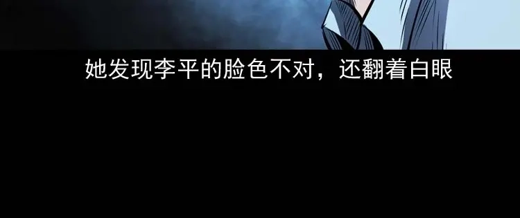 《三老爷诡事会》火刑 第71页