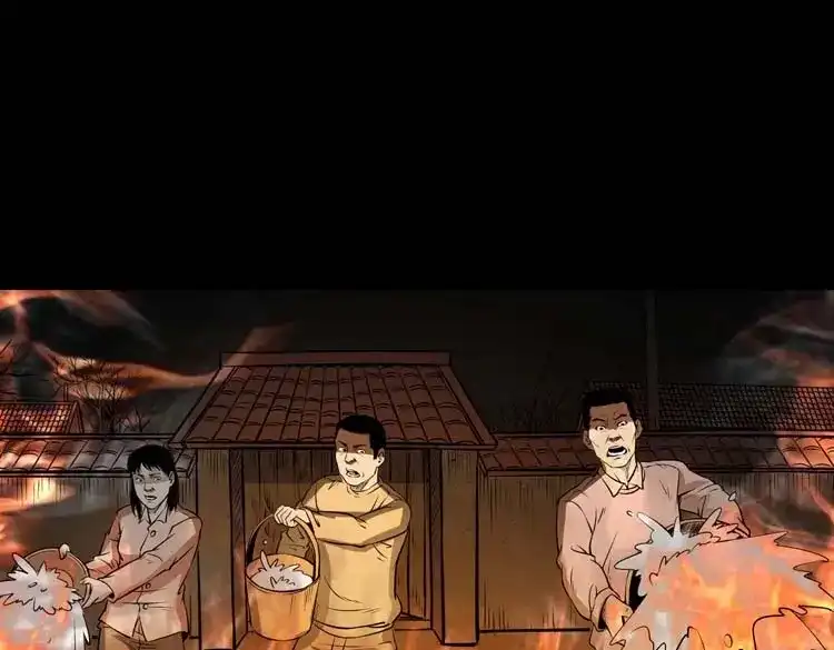 《三老爷诡事会》火刑 第58页