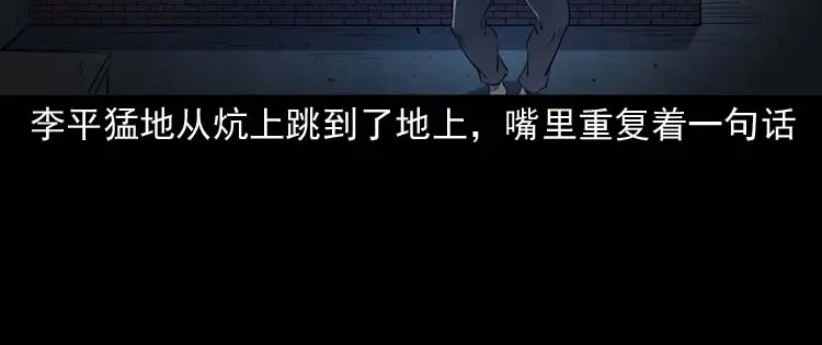 《三老爷诡事会》火刑 第77页