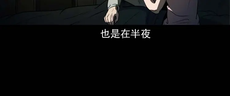 《三老爷诡事会》火刑 第53页
