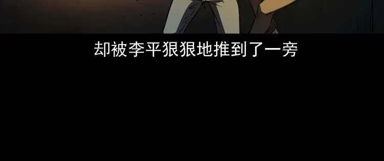 《三老爷诡事会》火刑 第87页
