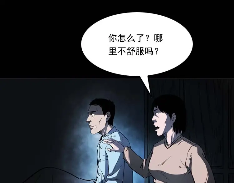《三老爷诡事会》火刑 第72页