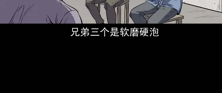 《三老爷诡事会》火刑 第21页