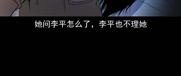 《三老爷诡事会》火刑 第69页