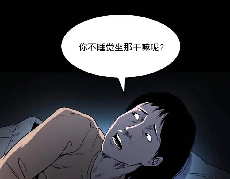 《三老爷诡事会》火刑 第68页
