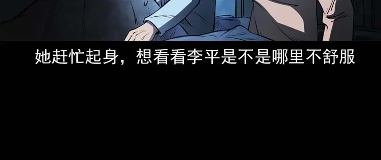 《三老爷诡事会》火刑 第73页