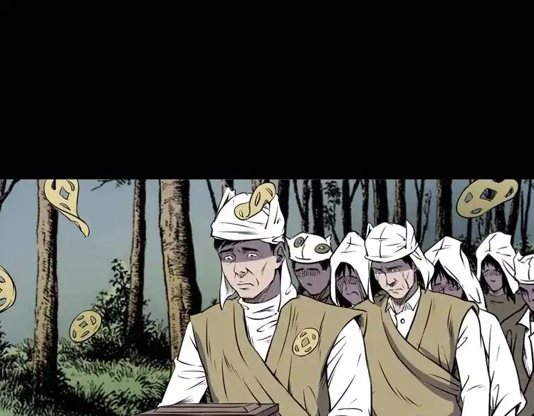 《三老爷诡事会》火刑 第32页