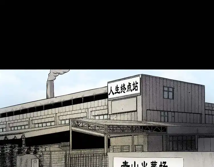 《三老爷诡事会》火刑 第30页