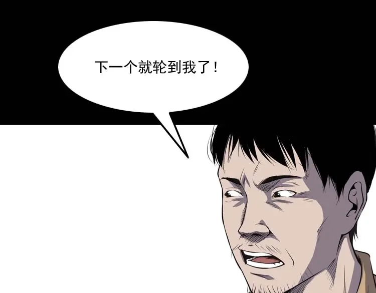《三老爷诡事会》火刑 第108页