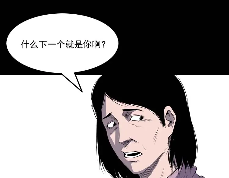 《三老爷诡事会》火刑 第110页