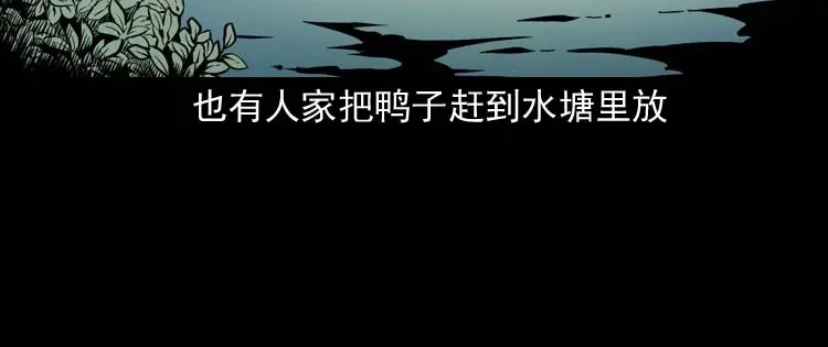 《三老爷诡事会》红拖鞋 第11页
