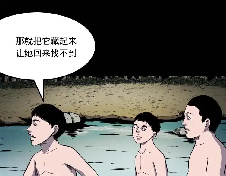 《三老爷诡事会》红拖鞋 第32页