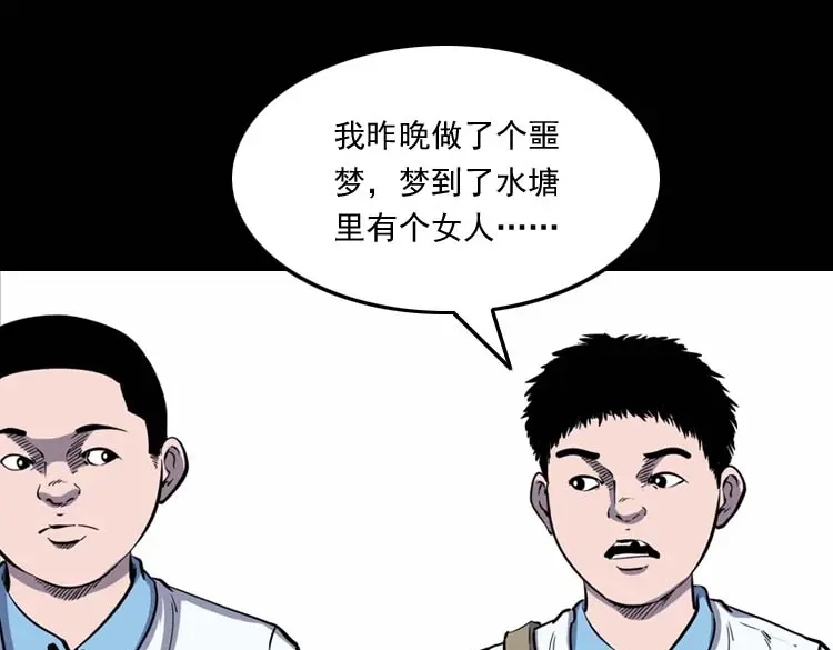 《三老爷诡事会》红拖鞋 第88页