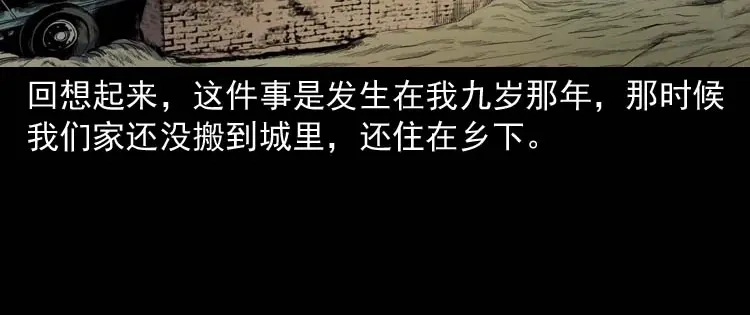 《三老爷诡事会》红拖鞋 第5页