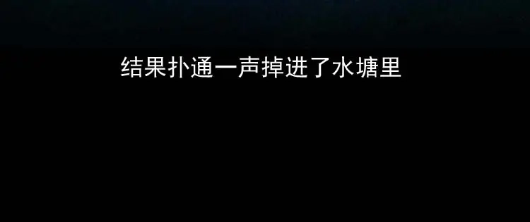 《三老爷诡事会》红拖鞋 第77页