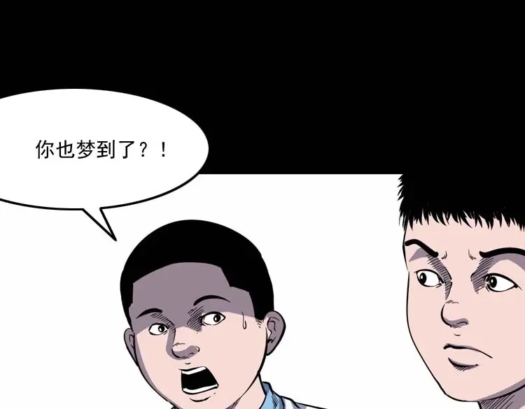 《三老爷诡事会》红拖鞋 第90页