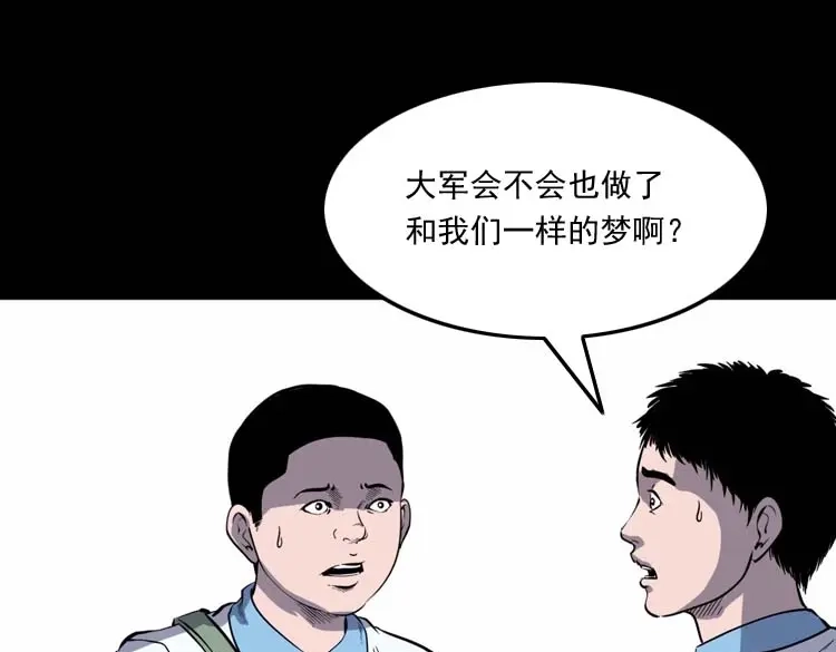 《三老爷诡事会》红拖鞋 第94页