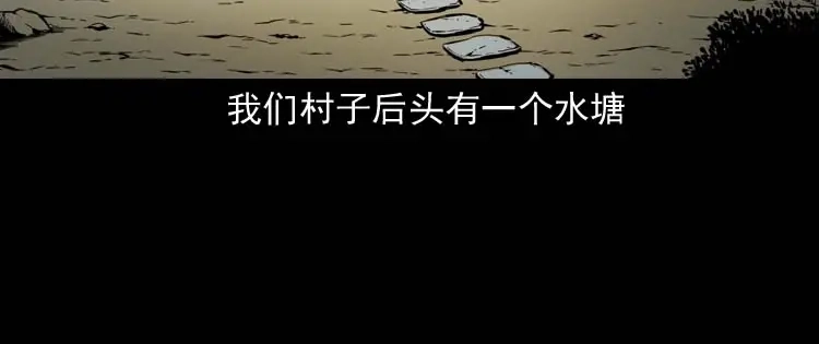 《三老爷诡事会》红拖鞋 第7页