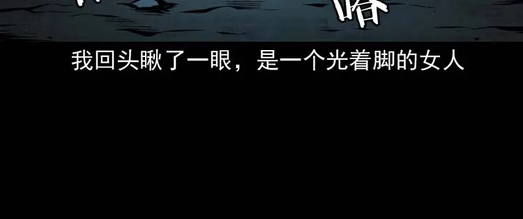 《三老爷诡事会》红拖鞋 第69页