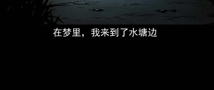 《三老爷诡事会》红拖鞋 第65页