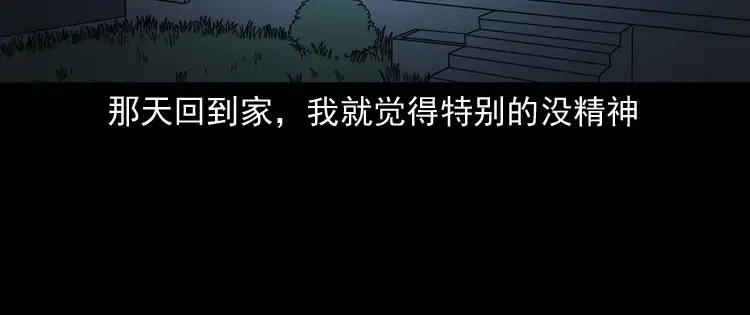 《三老爷诡事会》红拖鞋 第59页