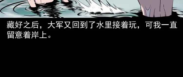 《三老爷诡事会》红拖鞋 第39页