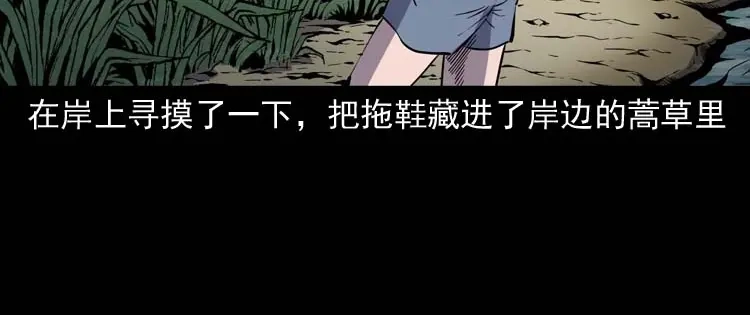 《三老爷诡事会》红拖鞋 第37页