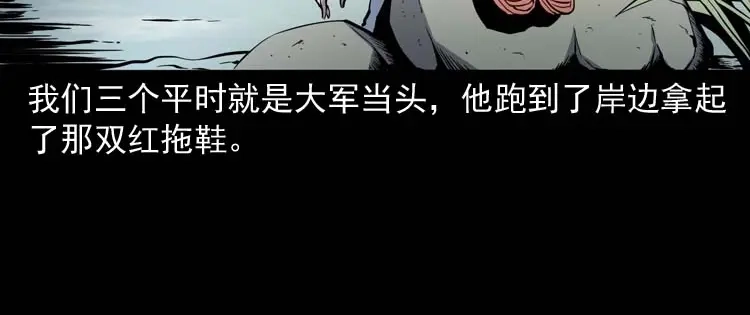 《三老爷诡事会》红拖鞋 第35页