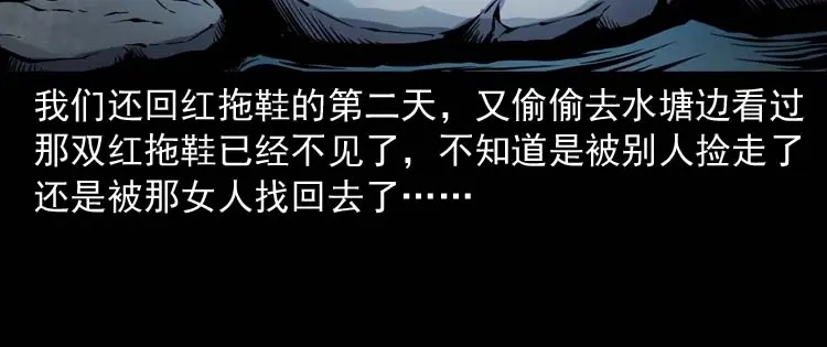 《三老爷诡事会》红拖鞋 第130页
