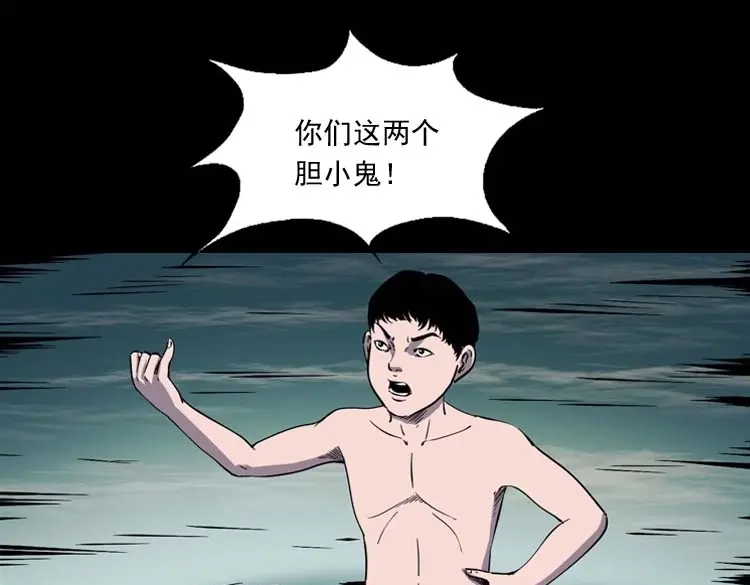 《三老爷诡事会》红拖鞋 第54页