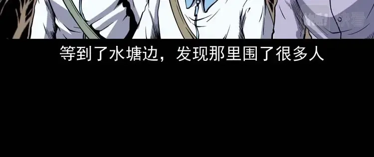 《三老爷诡事会》红拖鞋 第107页
