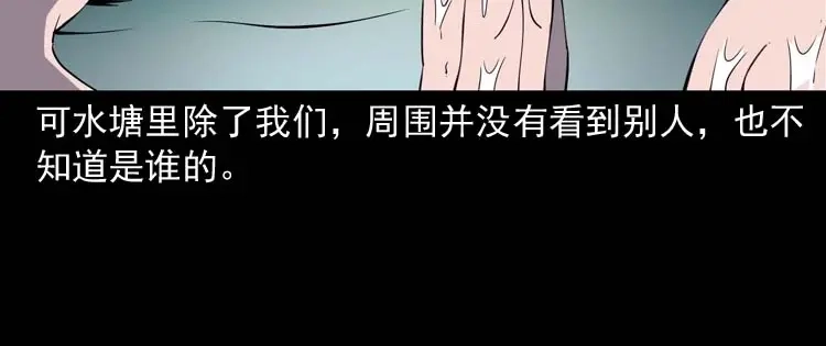 《三老爷诡事会》红拖鞋 第23页
