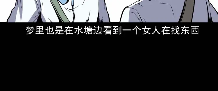 《三老爷诡事会》红拖鞋 第93页
