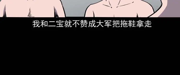 《三老爷诡事会》红拖鞋 第31页