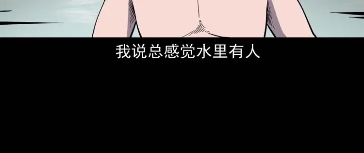 《三老爷诡事会》红拖鞋 第51页