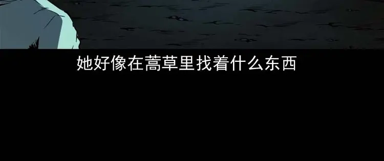 《三老爷诡事会》红拖鞋 第71页