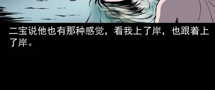 《三老爷诡事会》红拖鞋 第53页