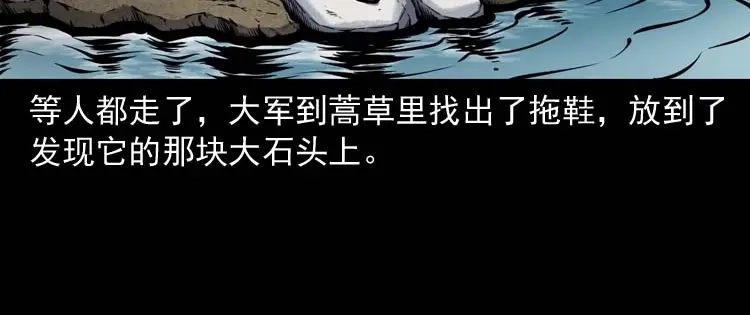 《三老爷诡事会》红拖鞋 第117页
