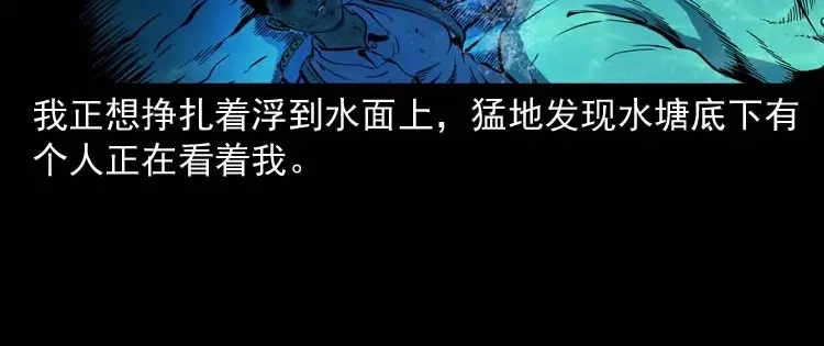 《三老爷诡事会》红拖鞋 第79页