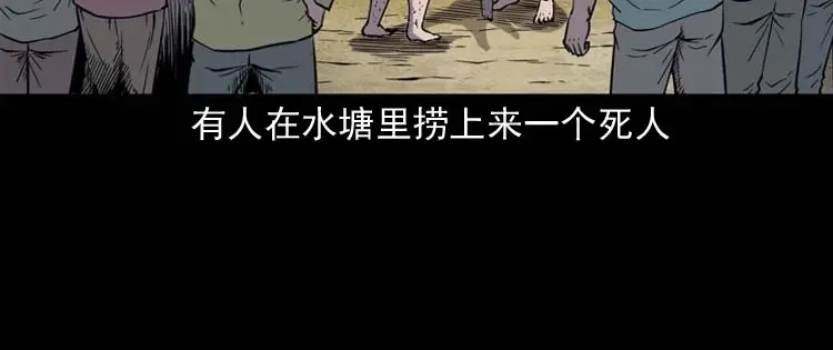 《三老爷诡事会》红拖鞋 第109页