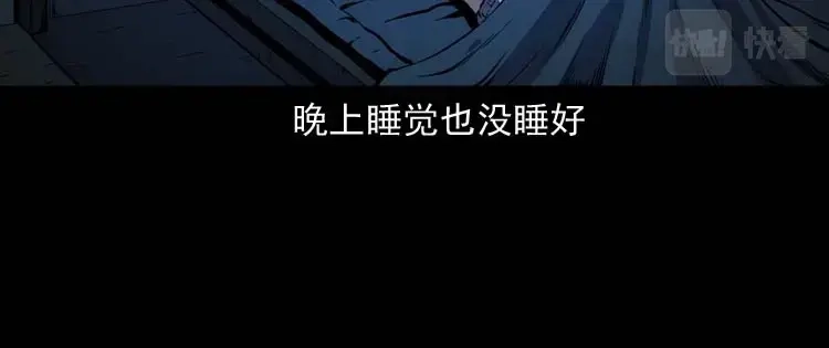 《三老爷诡事会》红拖鞋 第61页