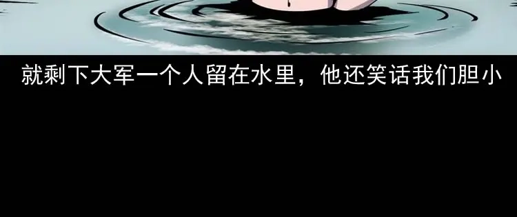《三老爷诡事会》红拖鞋 第55页